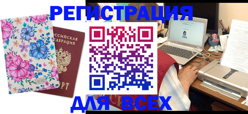 временная регистрация собственник в Уссурийске
