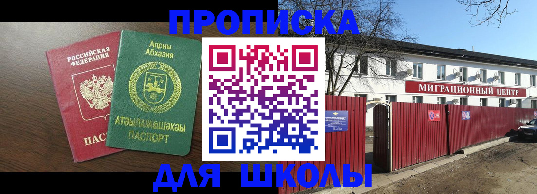 прописка паспорт в Уссурийске