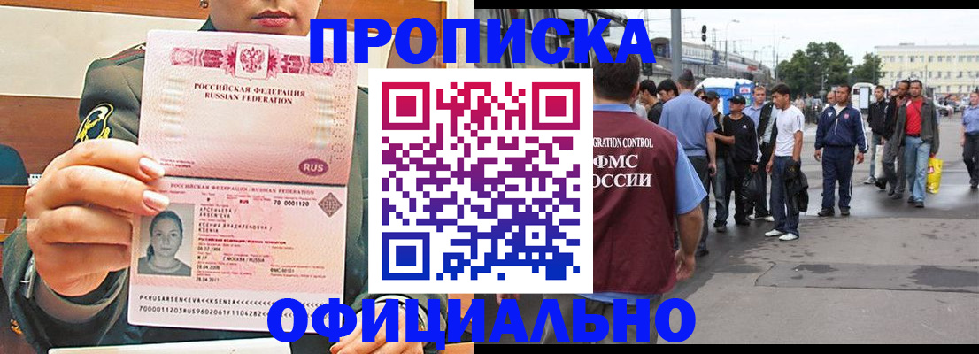 временная регистрация адрес в Уссурийске
