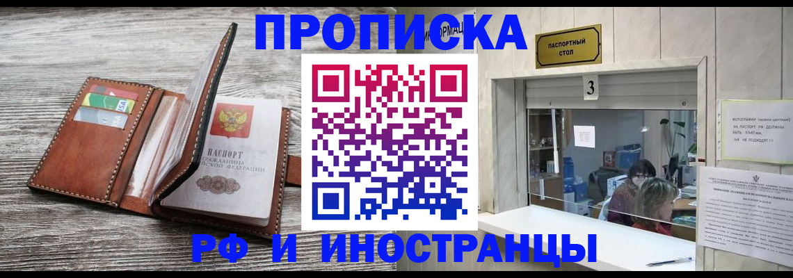 регистрация для школы в Уссурийске
