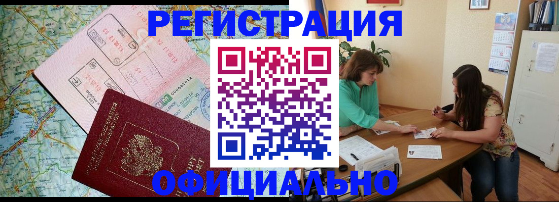 прописка в квартире в Уссурийске