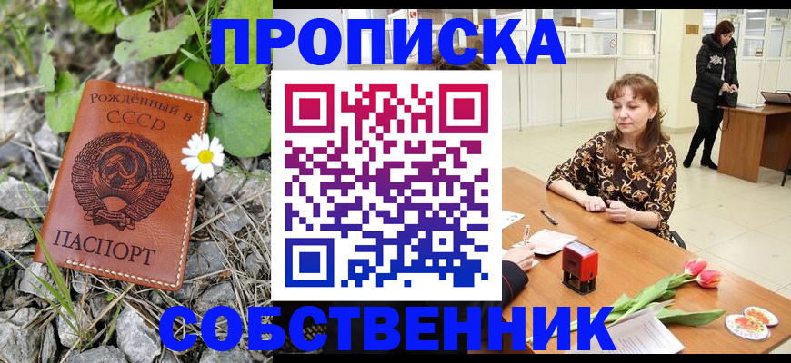 временная регистрация госуслуги в Уссурийске